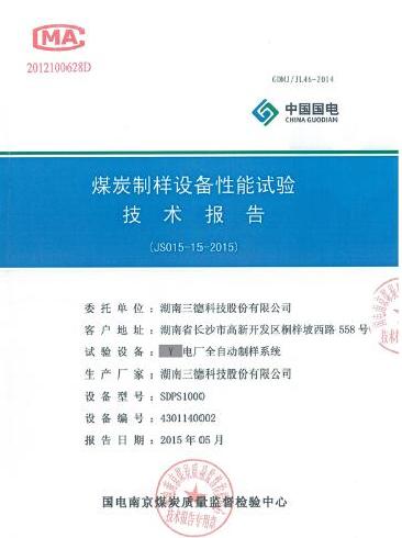 中国·拉斯维加斯5001(股份有限公司)-Official website