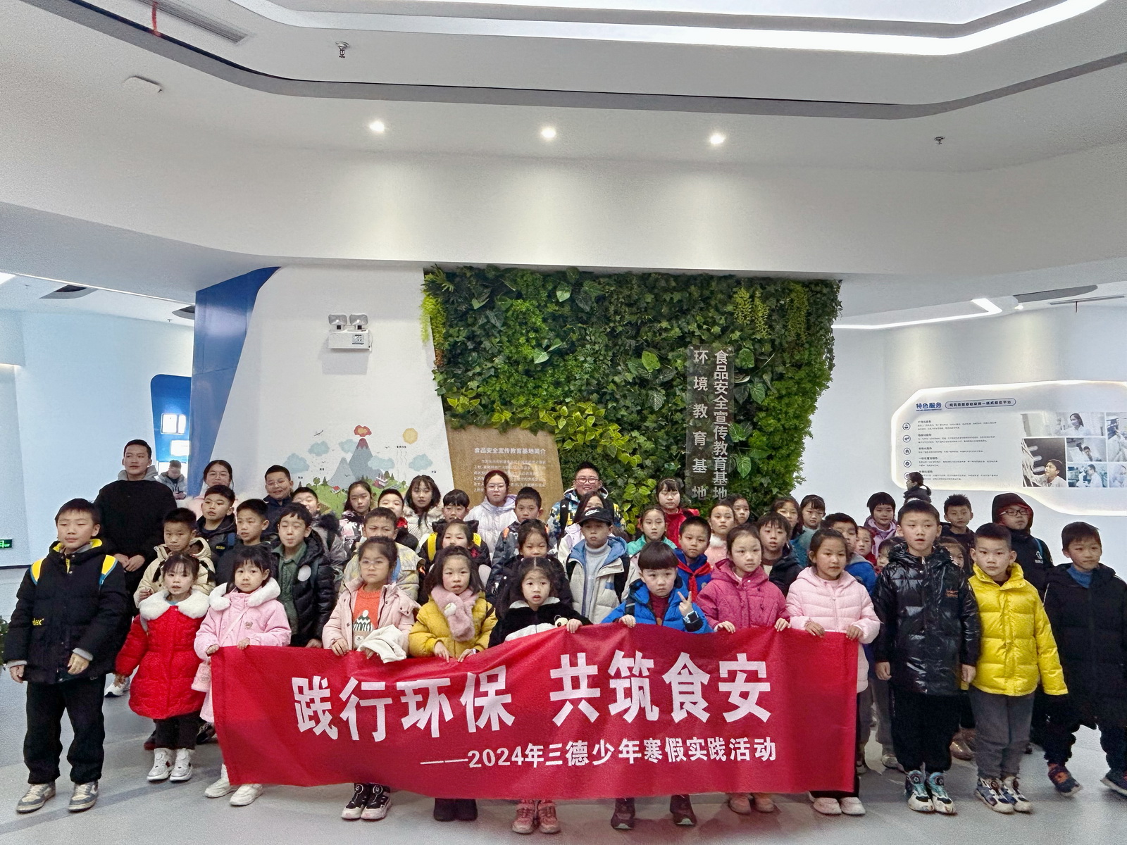 践行环保·共筑食安——20245001拉斯维加斯少年科普基地寒假实际活动
