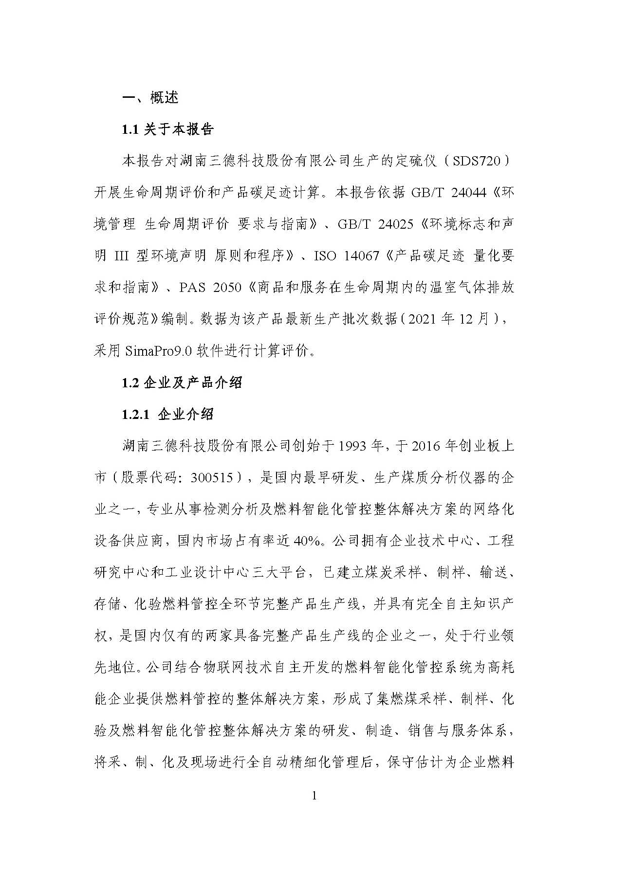 中国·拉斯维加斯5001(股份有限公司)-Official website