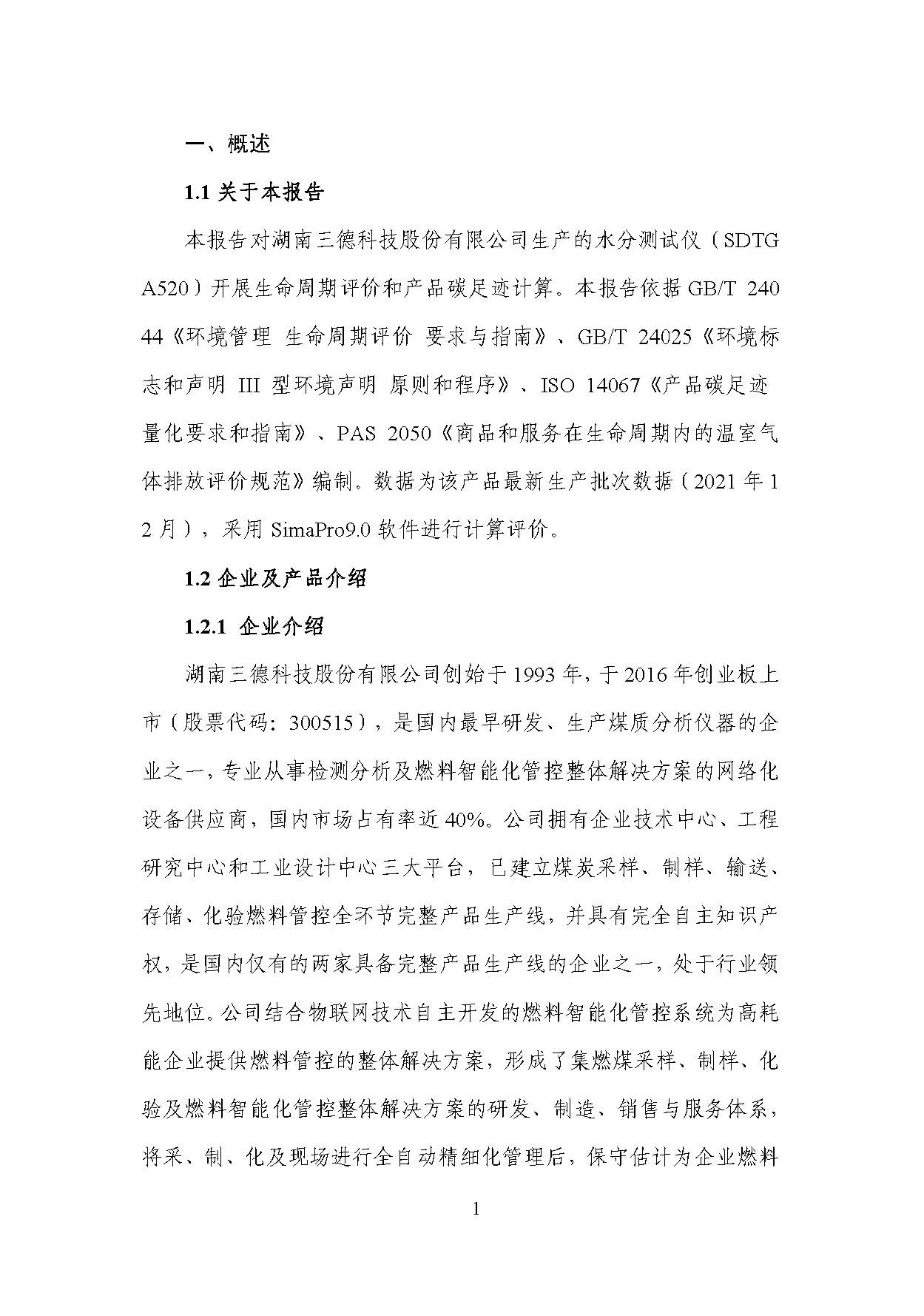 中国·拉斯维加斯5001(股份有限公司)-Official website