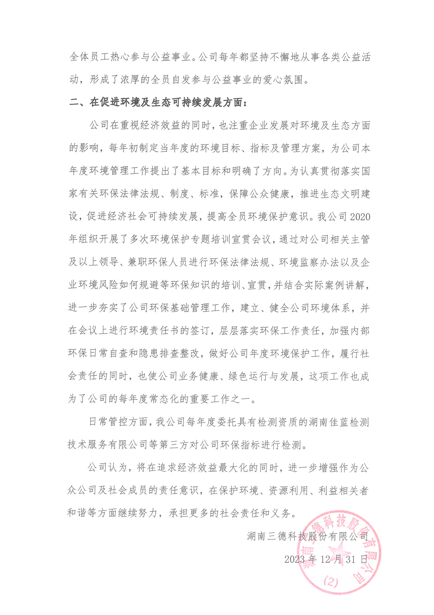 中国·拉斯维加斯5001(股份有限公司)-Official website
