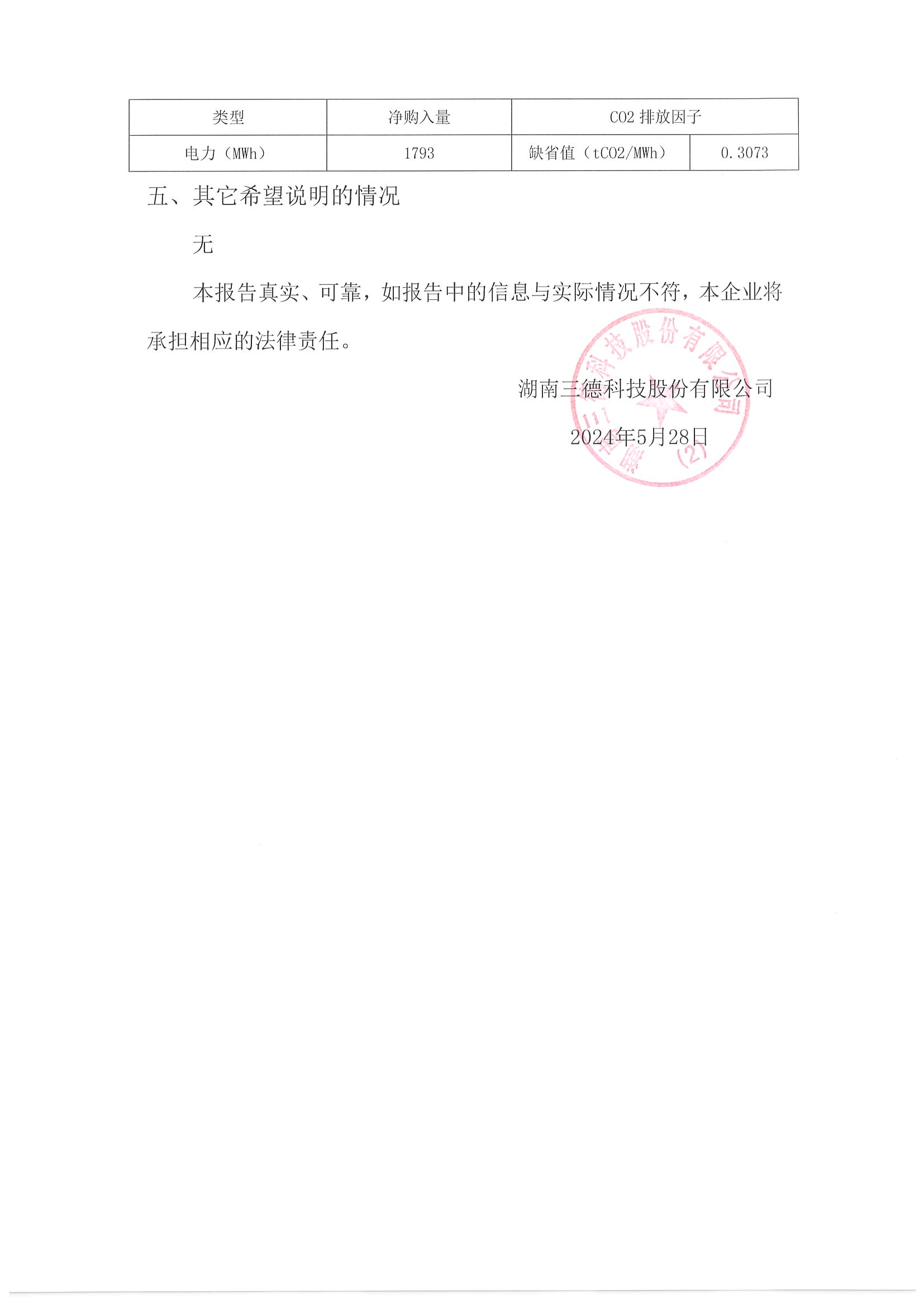 中国·拉斯维加斯5001(股份有限公司)-Official website