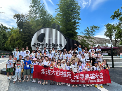 哇！组团看大熊猫啦——2024年5001拉斯维加斯少年暑期实际活动