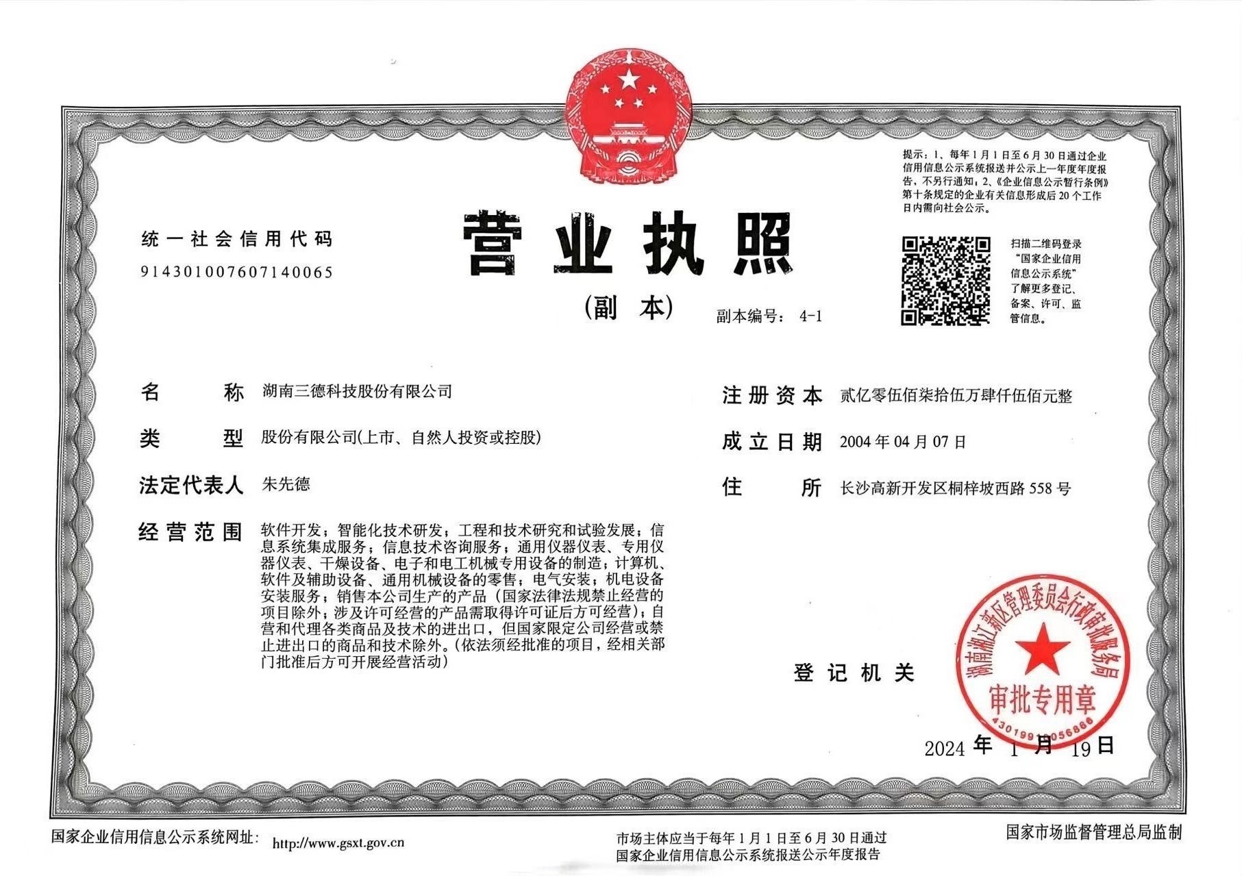 交易牌照