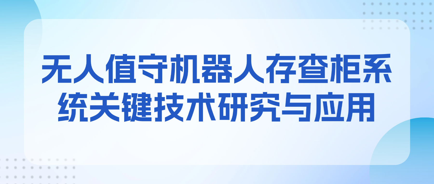 中国·拉斯维加斯5001(股份有限公司)-Official website